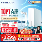 沁园家用净水器金榜净矿pro双子芯1200G 厨下式8年RO过滤器1400G初始流速体验直饮一体机UR-S61293