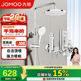 九牧（JOMOO）淋浴花洒套装自动除垢喷枪淋浴器36633-526/1B-1