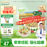 爷爷的农场有机婴幼儿蝴蝶面200g 宝宝辅食婴儿面条儿童早餐钙铁锌6-12个月