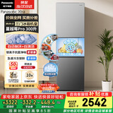 松下（Panasonic）Xtra蔓越莓300L三开门冰箱家用小型超薄自动制冰一级能效风冷无霜NR-XC30GJB-S【国家补贴】