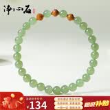 净心石和田玉手串女款木玉结合浅青玉清新时尚手链附证书