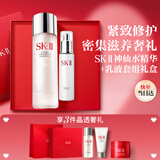 SK-II神仙水230ml美肤乳液100g化妆sk2水乳护肤套装礼盒七夕情人节礼物