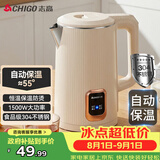 志高（CHIGO）烧水壶1.8L电热水壶保温一体自动恒温电热水壶家用热水壶自动断电双层防烫TH185B-01B