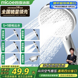 四季沐歌（MICOE）增压花洒喷头浴室多功能大面板丝绒雨出水淋浴手持莲蓬喷头HS82Y
