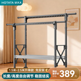 好太太（Hotata）晾衣架落地可折叠阳台专用移动挂衣架室外升降伸缩挂衣服晒被衣架 【枪灰】1.5米-2.5米+双杆升降+晾晒网