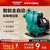 新界TW自吸增压泵1100W自动缺水保护家用自来水全屋增压器井水抽水泵