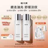 植卡美酵母精华水补水控油爽肤柔肤水舒缓维稳提亮湿敷水七夕礼物 2瓶精华水