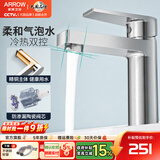 箭牌（ARROW） 浴室龙头面盆冷热水龙头 卫生间洗手间厕所浴室柜台盆洗脸盆 方尊款 AE4139M