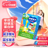 新稀宝辛优宝锌硒宝片儿童科利锌蛋白锌多维锌补硒片锌补充剂儿童 补锌