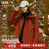 鸭鸭王一博同款冰壳冲锋衣羽绒服男冬季新款三合一户外三防情侣女外套 焦橙色 【羽绒内胆】 L /175