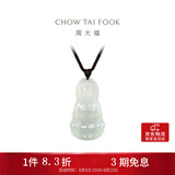 周大福慈悲观音 翡翠玉吊坠 K62683生日礼物