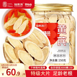 福东海 3年黄芪250克特大12-15mm甘肃北芪片搭当归党参滋补煲汤养生