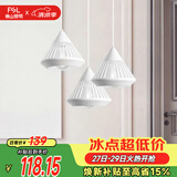 佛山照明家用餐厅灯餐吊灯简约时尚卧室床头吧台灯三头哑白50301