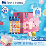 KIRI好吃轻腹担甜心小酪缤纷果味礼盒25g(5粒)*12包 冰淇淋甜品口感