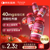 普丽普莱番茄红素男士前列腺增生肥大钙化尿不尽保健品40mg*4瓶