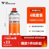 清系户外便携卡式炉防爆气罐液化瓦斯气体燃气罐卡斯炉丁烷气瓶 250g*4