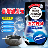 小林制药消臭元去烟味卧室香薰385mL除味剂去净化房间去异味净化空气
