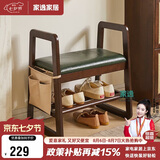 家逸实木换鞋凳入户门口鞋柜家用老人带扶手穿鞋凳多层鞋架软包长条凳