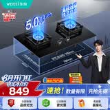 华帝【纳米抗污科技】以旧换新燃气灶家用瓶罐装液化气嵌入式台式5.0kW猛火煤气炉灶双灶台灶具i10071B