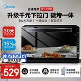 美的（Midea）【爆款】家用平板式下拉门 800W变频微波炉电烤箱一体机 大容量光波炉智能菜单微烤一体机M3-208E 微烤一体机
