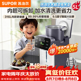 苏泊尔（SUPOR）水精灵烧水壶电热水瓶净饮水机316L母婴级全自动恒温水壶内胆可拆5L大容量调奶器SW-50T302Pro