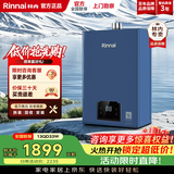 林内（Rinnai）燃气热水器 13QD33W/QD01系列13升 20E32FBF/24E32FRF 天然气恒温 零冷水即开即热APP智控 13L 【全国联保】恒温智控-13QD33W