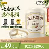 五谷磨房杏仁七白粉即食速食营养早餐代餐粉546g