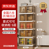 京东京造 衣柜收纳箱柜子储物柜卧室家用儿童简易【共用顶盖】64面宽5层