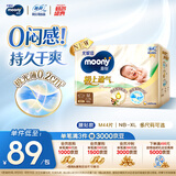 MOONY尤妮佳极上中包装纸尿裤M44片(6-11kg)极光薄