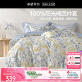 水星家纺四件套床上用品纯棉100%a类全棉床单被套亲肤透气双人1.8m床26年新品星绘梦