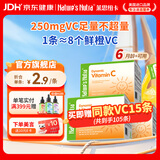 Nature's Nutra莱思纽卡儿童维生素C 婴幼儿增强免疫力宝宝VC 30条/盒 独立包装 【囤货装90天量】维生素C 30条*3盒