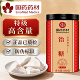 徽京华尊 国药药材 【特级】饴糖500克中药用怡糖天然麦芽糖 小建中汤