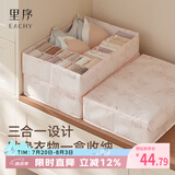 EACHY内衣收纳盒内衣内裤袜子收纳盒家用布艺抽屉式三合一收纳 无盖