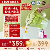 倍世（BWT） 德国甜镁净水壶过滤水净水器家用 欧洲进口滤芯去水垢增强55% 益家系列大容量过滤器礼物 【锌加镁离子滤芯】1壶6芯 绿色