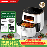 飞利浦（PHILIPS）海星空气炸锅 家用5.6L实用大容量 可视免翻面 智能触屏 多功能全自动 送礼优选 HD9257/20