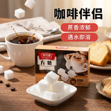 舒可曼方糖454g【咖啡伴侣】咖啡糖配糖白砂糖奶茶牛奶冲饮烘焙送礼