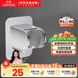 九牧（JOMOO）花洒喷头全套家用增压洗澡淋浴莲蓬头热水器手持淋雨花洒软管套装 可调节免钉墙座Q39