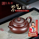 玺翰雅（ROYHOYE）宜兴紫砂壶纯手工吴荣华原矿紫朱泥仿古泡茶壶家用茶具茶壶套装 紫气东来（240cc）