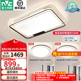 雷士（NVC）现代简约LED大厅吸顶灯客厅大灯饰全屋温馨卧室书房灯具套餐高显 【2室1厅】3灯-客厅+卧室*2