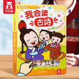童书 宝宝点读国学经典语言启蒙发声书0-3-6岁儿童绘本趣味有声读物古诗三字经论语弟子规中英双语动物交通工具儿童启蒙原声触摸科普互动玩具读物会说话的有声认知书 【0-6岁发声书】我会读古诗
