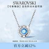 施华洛世奇（SWAROVSKI）【经典爆款】跳动的心 UNA 项链女送女朋友生日礼物女