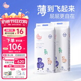 BBG蓝芯丝薄轻柔拉拉裤XL码2包装76片(12-17kg)尿不湿夏季超薄透气