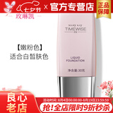 玫琳凯（MARY KAY）护肤品幻时5X轻盈润采粉底乳液bb霜正品化妆品旗舰护肤品 嫩粉色
