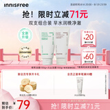 悦诗风吟（innisfree）绿茶+火山氨基酸洗面奶套装150g*2男士女士泡沫七夕送女友礼物