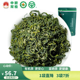 蓝芝毛峰 有机认证2026新茶中欧双检测贵州富硒绿茶叶袋装盒装 100克特级绿茶毛峰袋装 100g*1袋