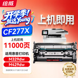 绘威惠普m329dw硒鼓适用m429dw cf277x 77a硒鼓/fdw m305dn m329dnm429dn m405d/dw
