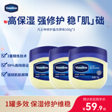 凡士林【口碑】修护晶冻100g*3保湿修护防干裂止痒温和（新老包装随机）