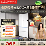 卡萨帝（Casarte）揽光520L法式多门冰箱594mm超薄零嵌入双系统除菌钢化玻璃BCD-520WGCFDM4WKU1国家补贴