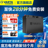 瓦尔塔（VARTA）汽车电瓶蓄电池蓝标免维护适用速腾 朗逸 卡罗拉 汉兰达 别克英朗 55B24LS【容量45AH/CCA380A】