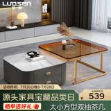 罗森（LUOSEN）网红岩板茶几家用客厅轻奢简约小户型大小方形玻璃双抽屉茶几 款1